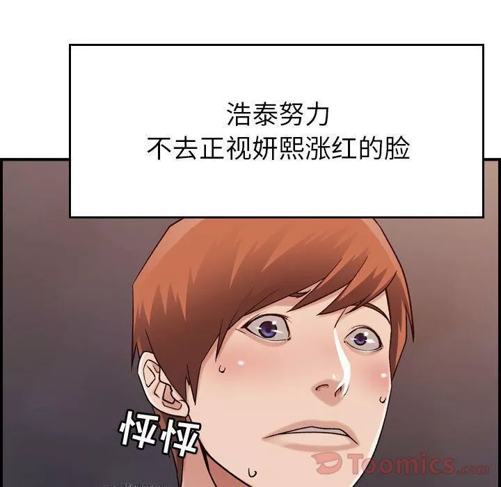 燃烧-第13话 - 图片 24