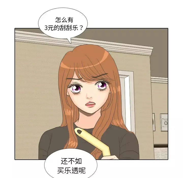 手中的世界第9话