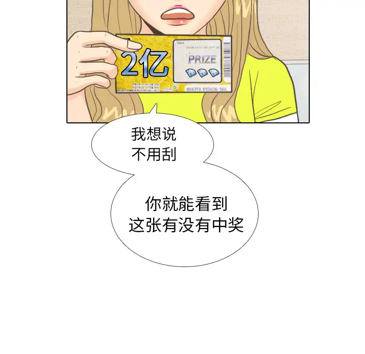 手中的世界第9话