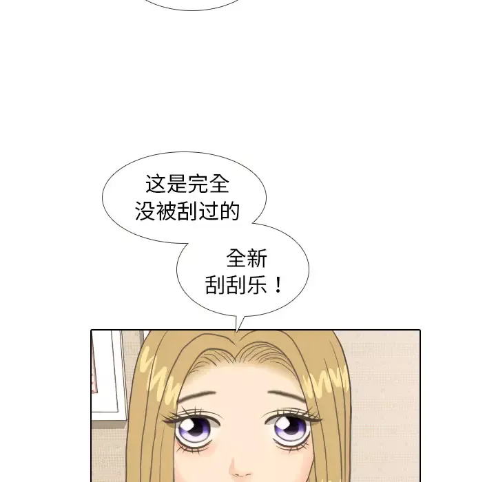 手中的世界-第9话 - 图片 18