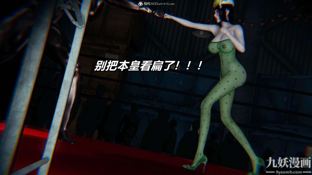 [3D]逆转第二季[完整版]第08章【第07话】