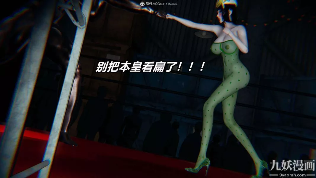 [3D]逆轉第二季[完整版]第08章【第07话】