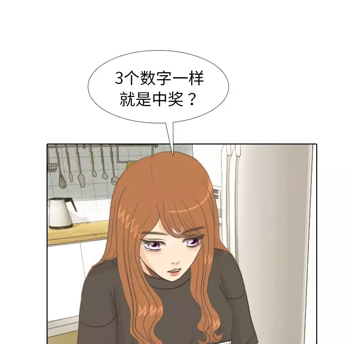 手中的世界-第9话 - 图片 21
