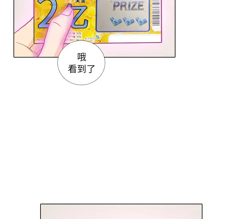 手中的世界第9话