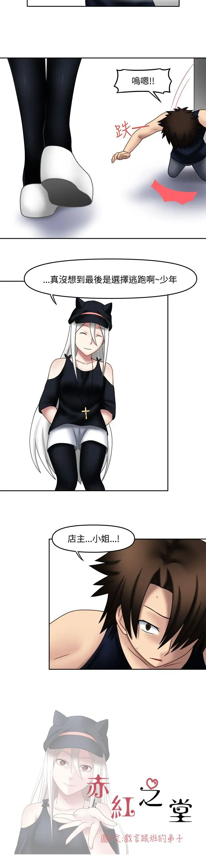 赤红之堂第15话