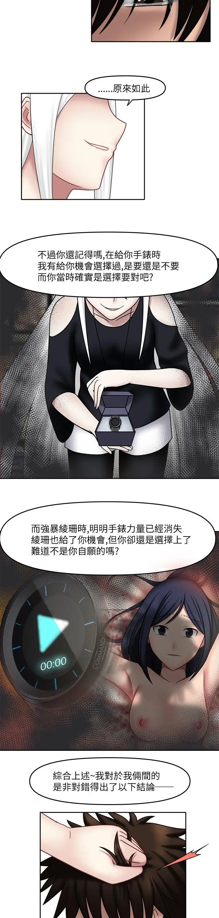 赤紅之堂第15話