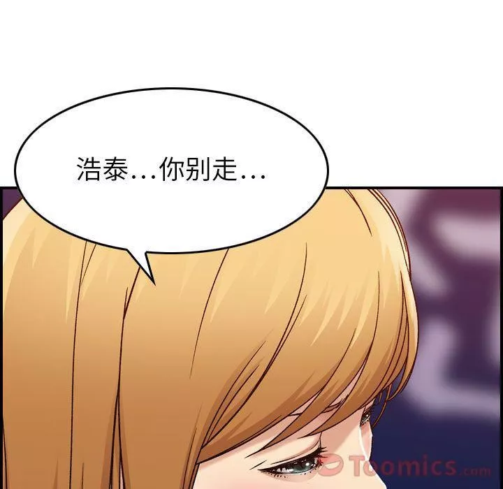 燃烧第13話