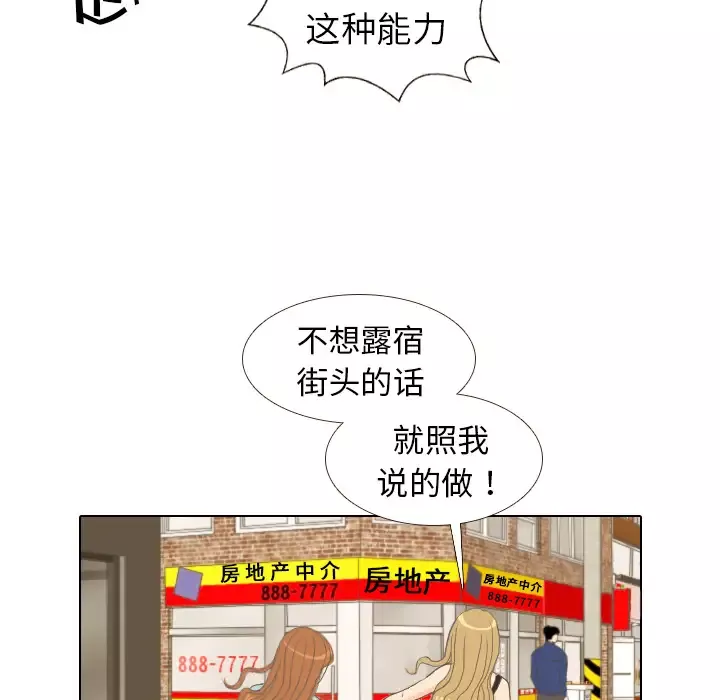 手中的世界-第9话 - 图片 28