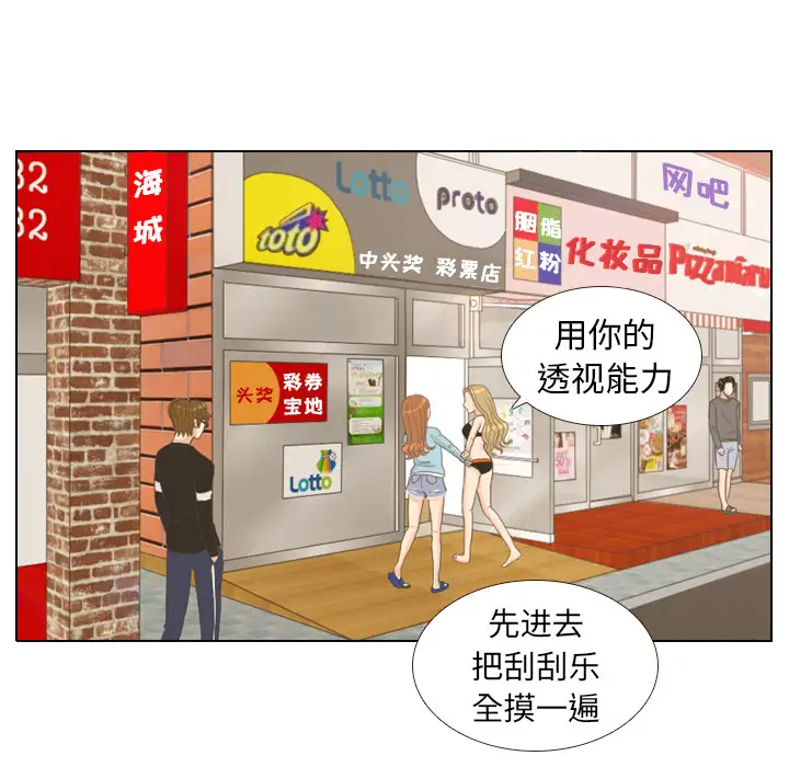 手中的世界第9话