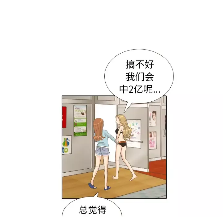 手中的世界-第9话 - 图片 31