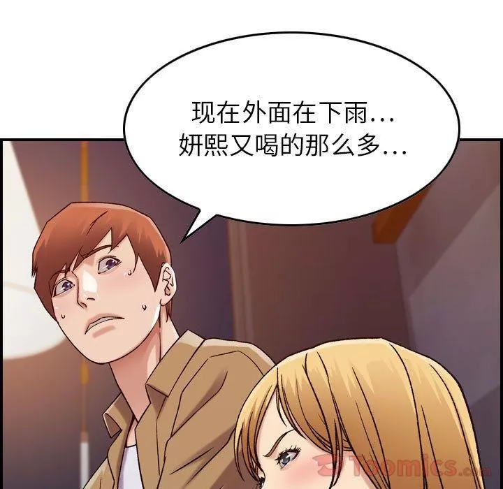 燃烧-第13话 - 图片 41