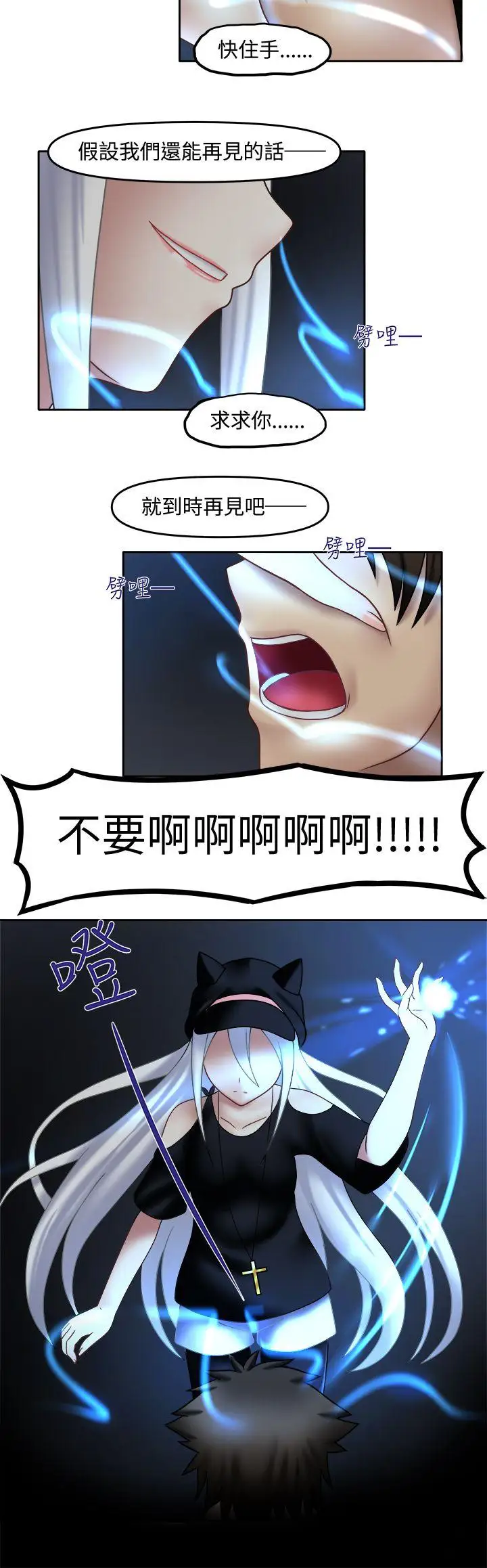 赤紅之堂第15話