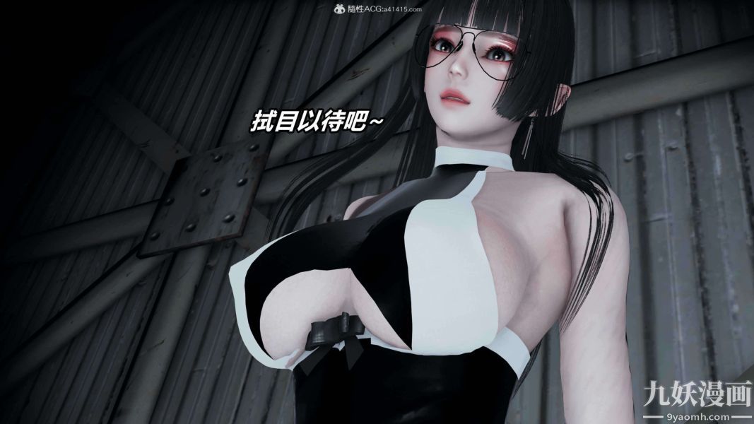 [3D]逆转第二季[完整版]第08章【第07话】