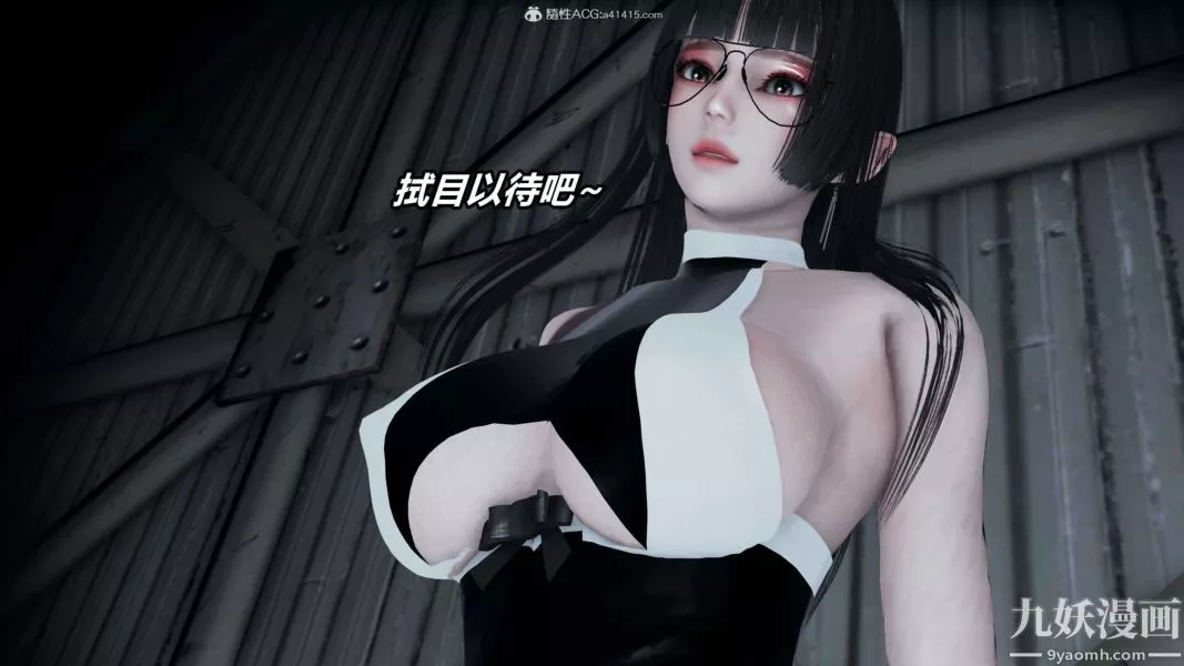 [3D]逆轉第二季[完整版]第08章【第07话】