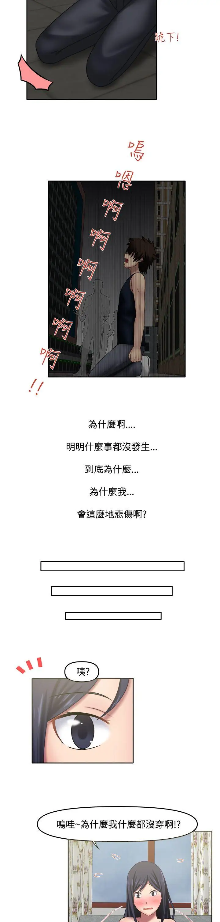 赤红之堂第15话