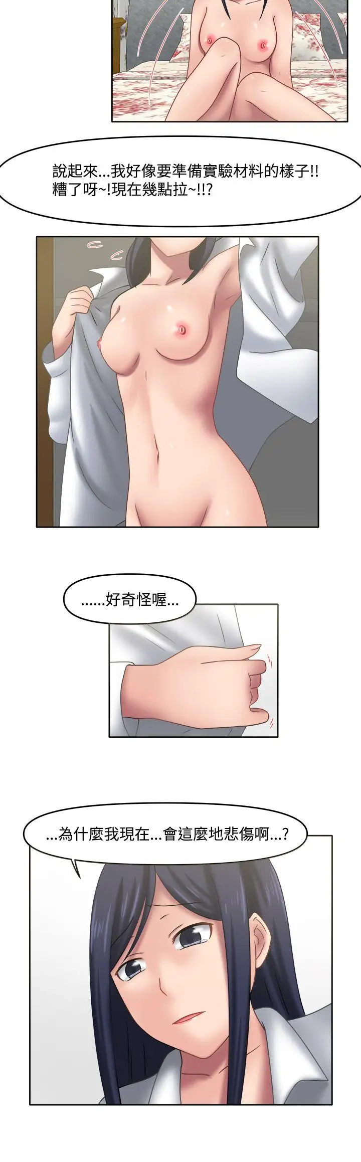 赤紅之堂第15話