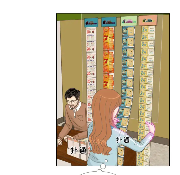 手中的世界第9话