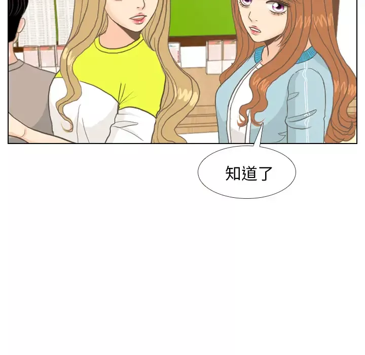 手中的世界-第9话 - 图片 34