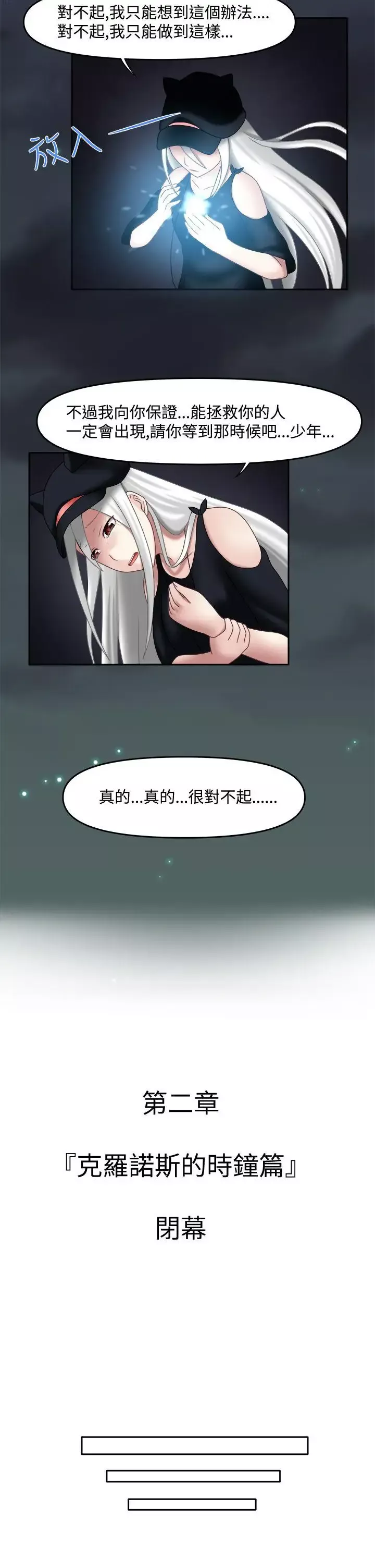 赤红之堂-第15话 - 图片 14