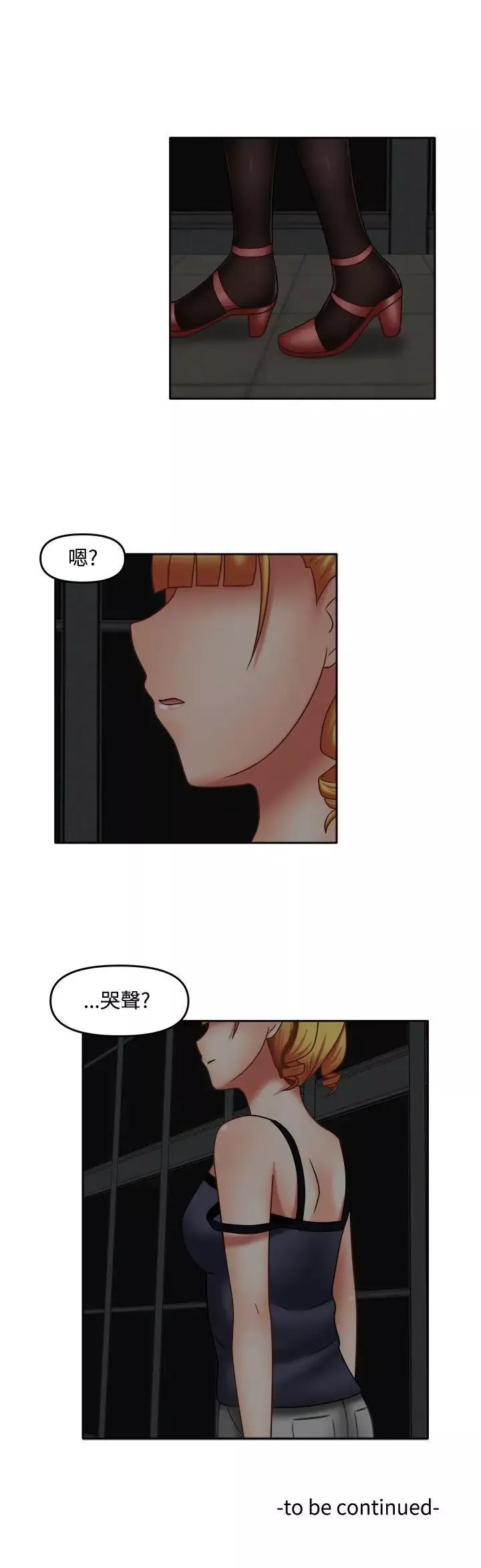 赤紅之堂第15話