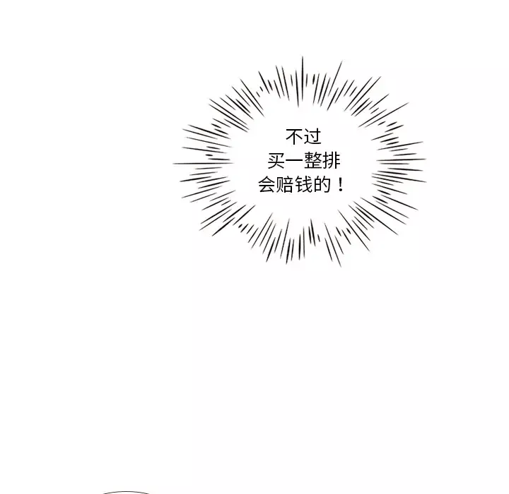 手中的世界第9话