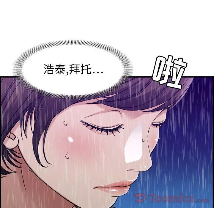 燃烧-第13话 - 图片 53
