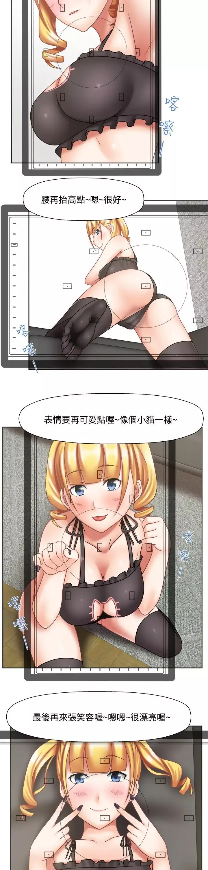 赤紅之堂第16話
