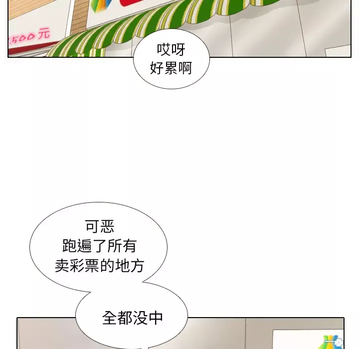 手中的世界第9话