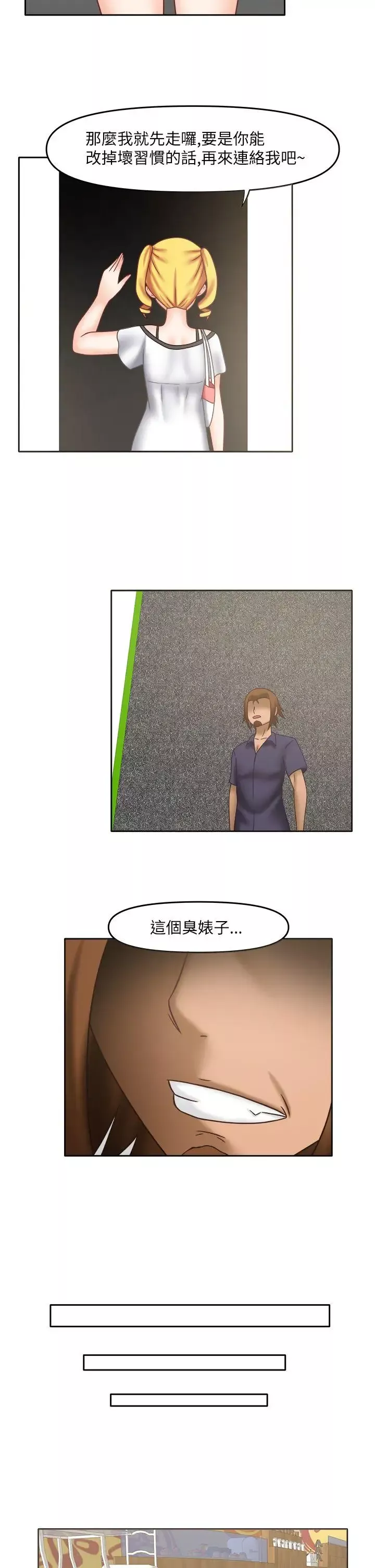赤紅之堂第16話