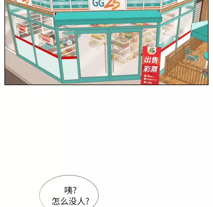手中的世界第9话