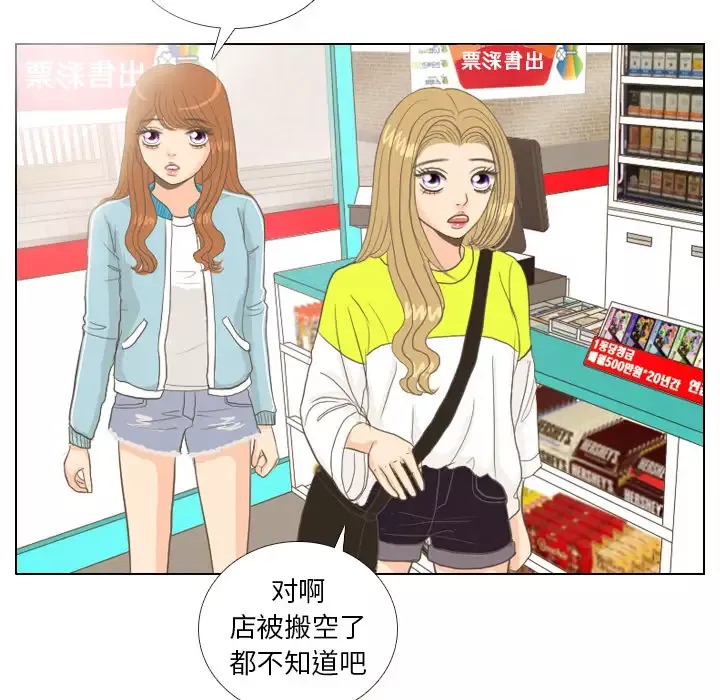手中的世界-第9话 - 图片 46