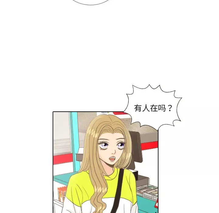 手中的世界-第9话 - 图片 47