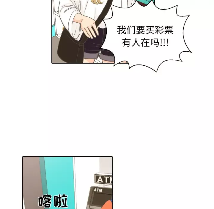 手中的世界第9话