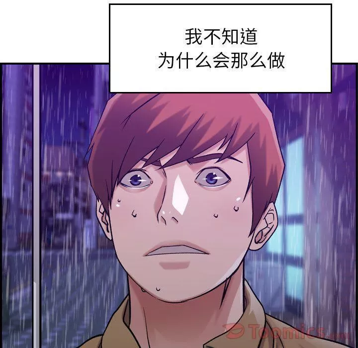 燃烧-第13话 - 图片 61