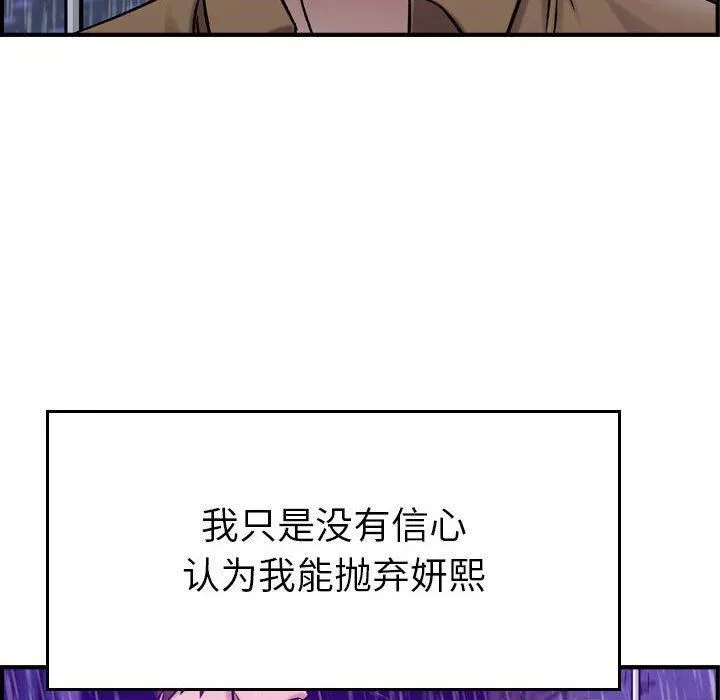 燃烧第13話