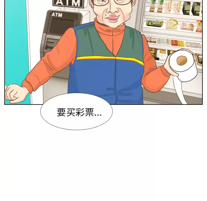 手中的世界第9话