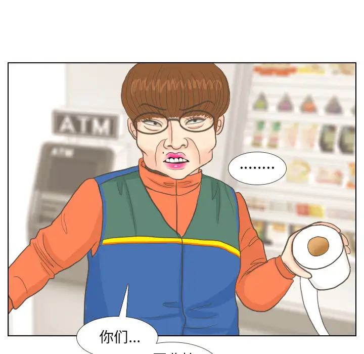 手中的世界第9话