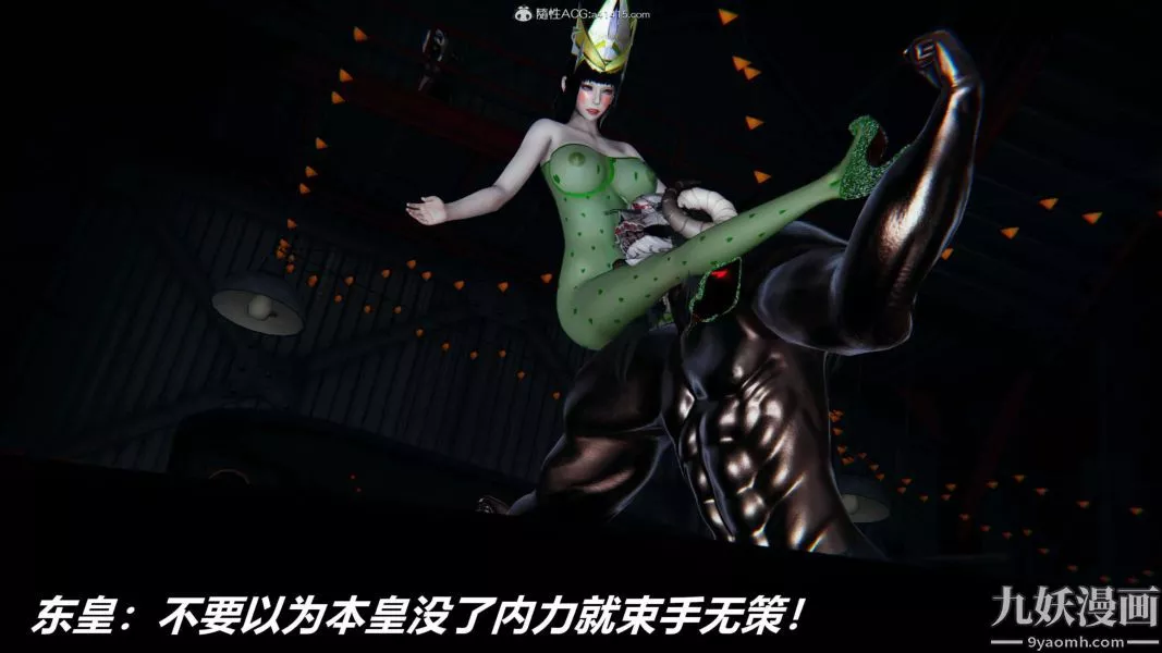 [3D]逆轉第二季[完整版]第08章【第08话】