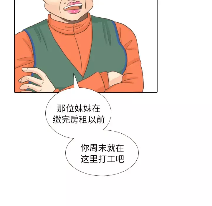 手中的世界第9话