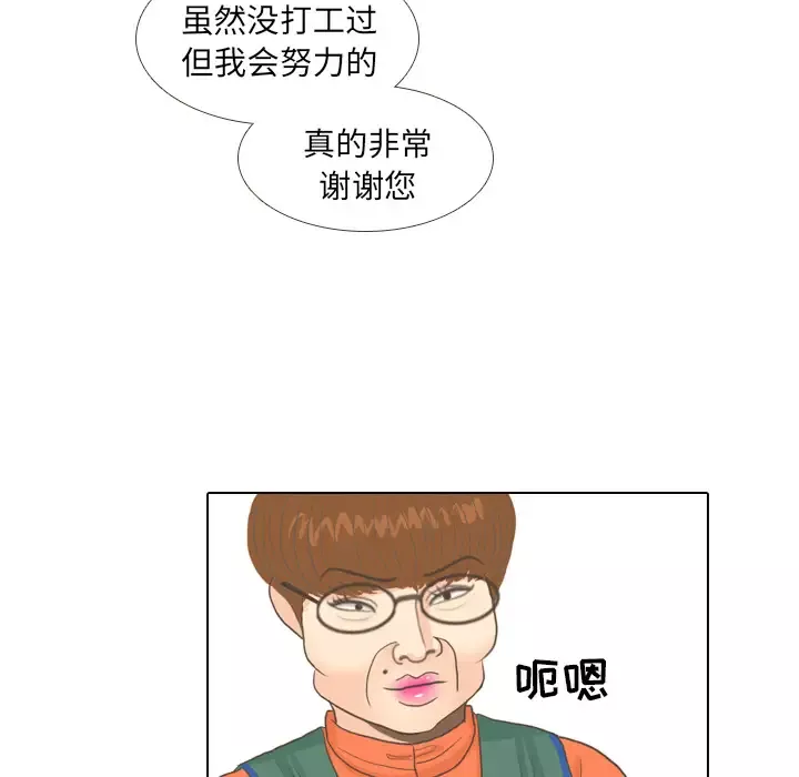 手中的世界-第9话 - 图片 60