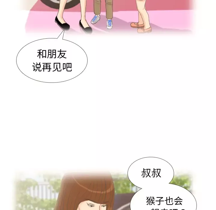 手中的世界-第9话 - 图片 64
