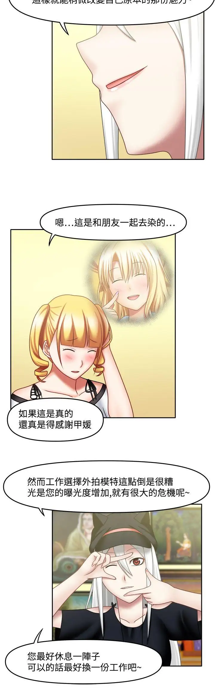 赤红之堂第17话