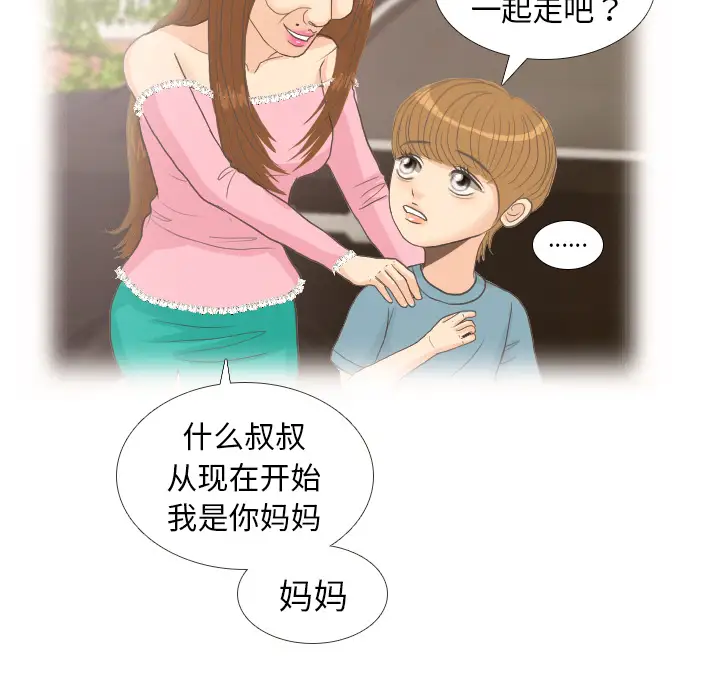 手中的世界第9话