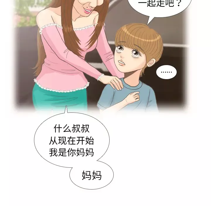 手中的世界第9话