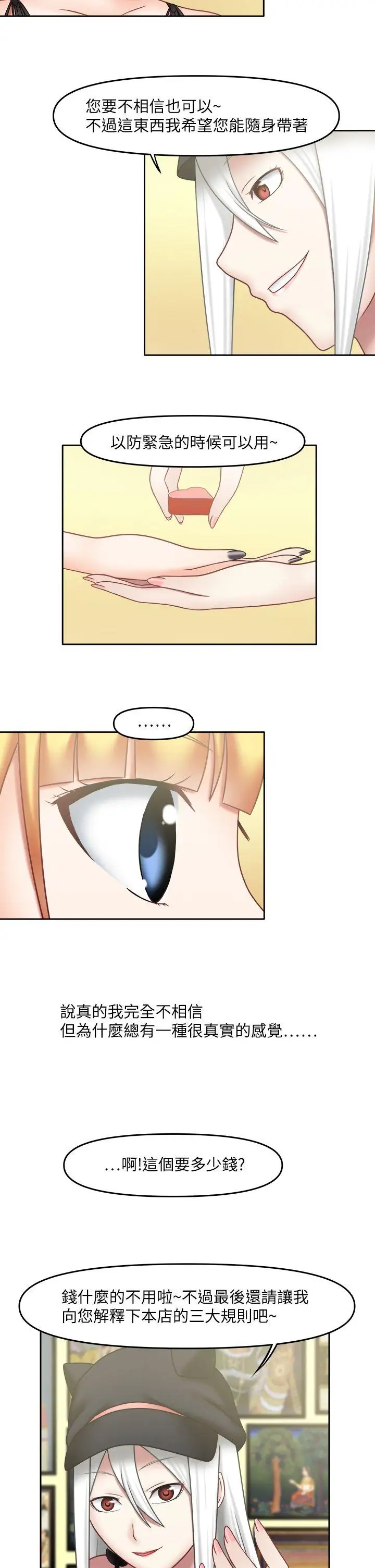 赤红之堂第17话