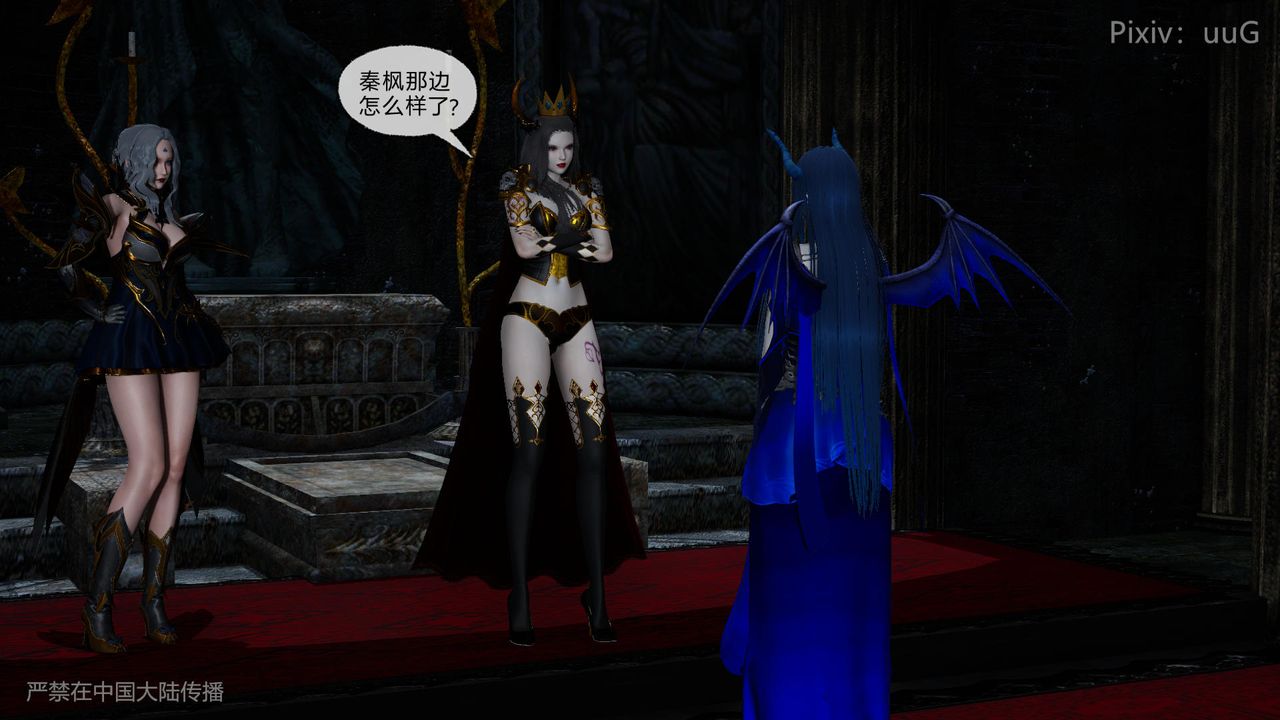 [3D]天命正传第44话