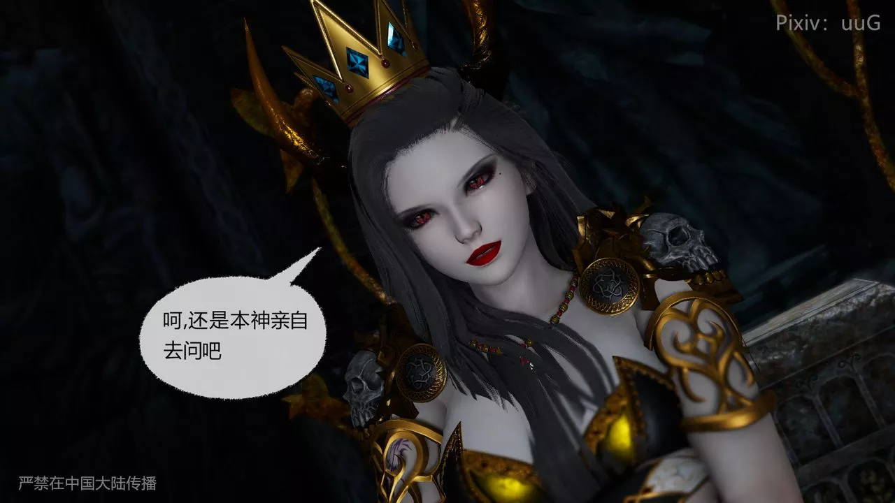 [3D]天命正传-第44话 - 图片 6
