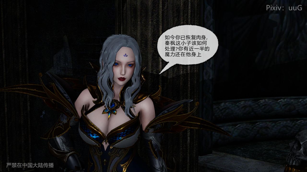 [3D]天命正传第44话