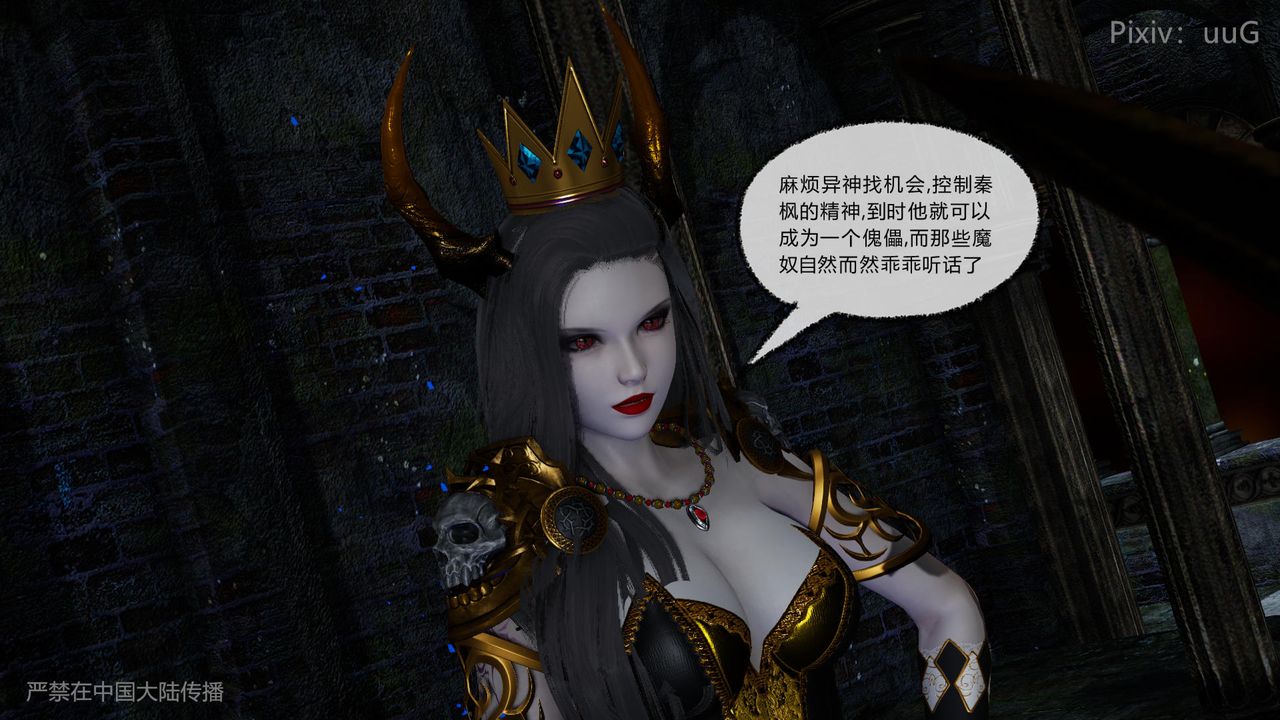 [3D]天命正传第44话