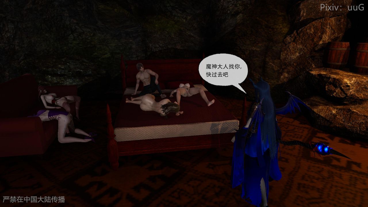 [3D]天命正传第46话